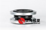 柔性橡膠接頭怎么樣？怎么挑選？